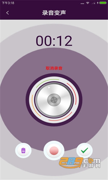 快酷变声器免费版v1.9