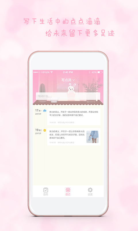 女生日历
