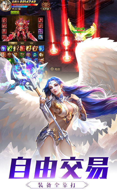 天使纪元ol