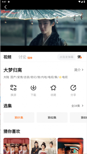 追剧达人app