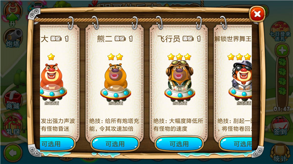 1-7通关攻略配图1