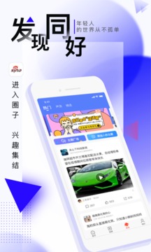 新浪新闻 ios版