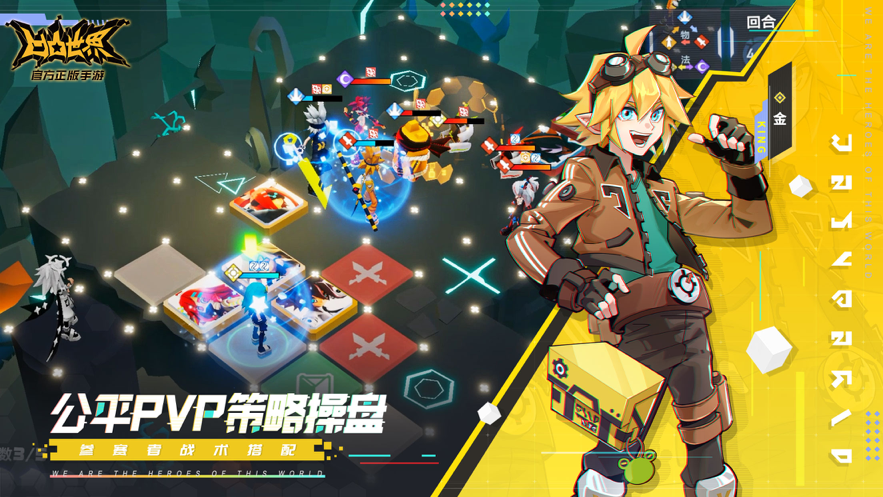 凹凸世界 ios版