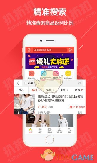 扒折扣