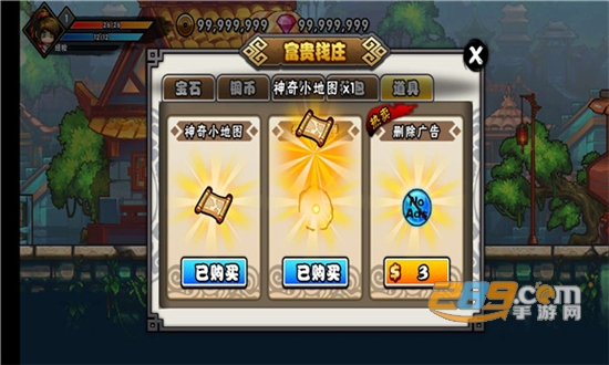 微微一笑很倾城无限金币钻石版v2.2安卓版