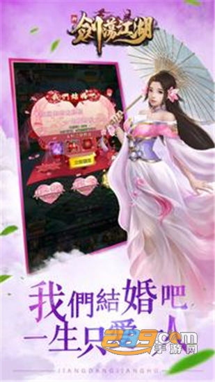 新剑荡江湖官方版v1.0安卓版