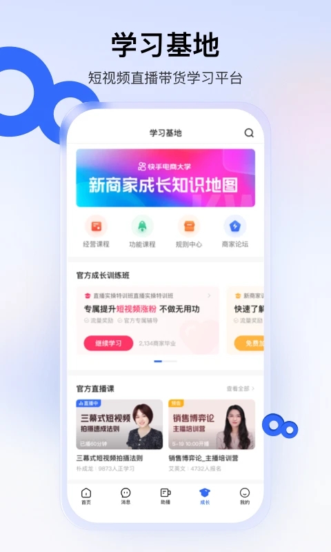 快手小店app最新版(快手小店商家版)