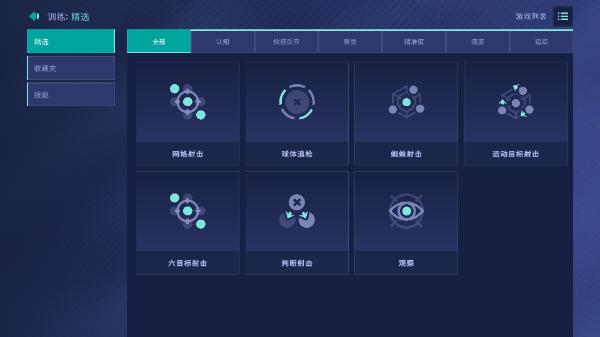 aimlab mobile