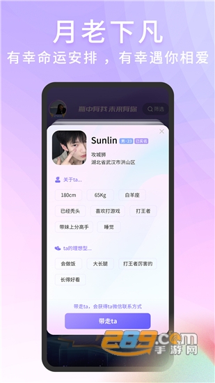 脱单便利店v1.0.2安卓版