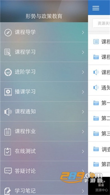 优慕课v8教育app8.0官方下载最新版v8.6.4官方版