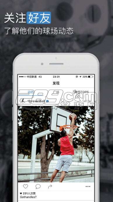 ballislove 官方版V2.0