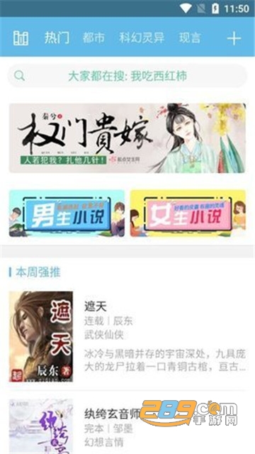 极品追书破解版v1.6