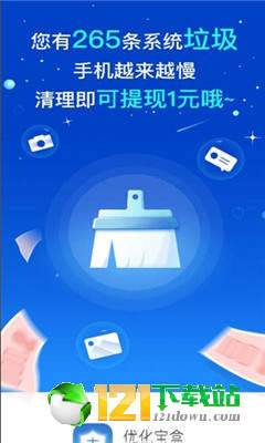 优化宝盒