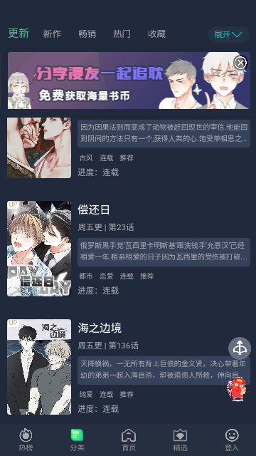 番木谷漫画