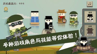 最强枪手