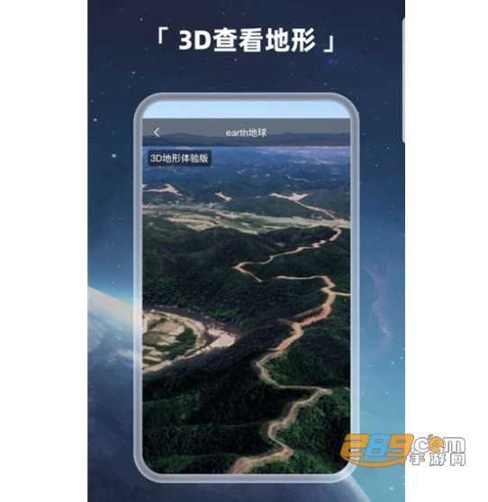 earth地球最新版 earth地球最新版