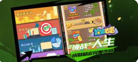 超级首富