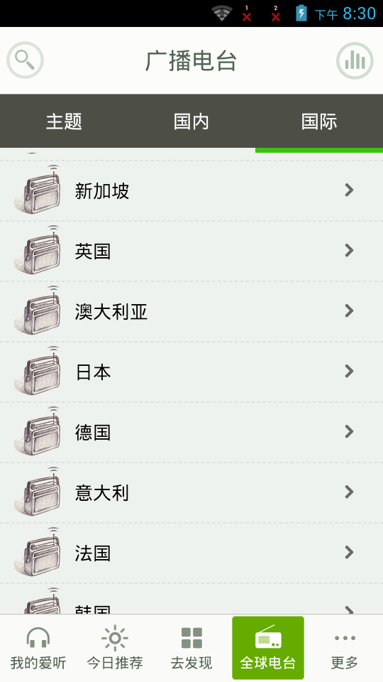 爱听听书4.0.2旧版
