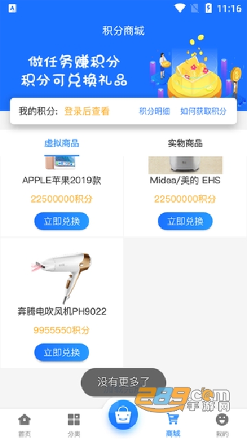 龙清手游盒子app最新版v2.1安卓版