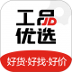 工品优选最新版