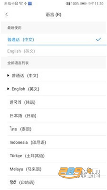 WasTrans app安卓官方版v1.26最新版