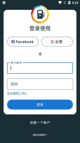 drivvo proapp