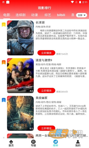 华乐影视app下载安装免费版v4.1.8最新版