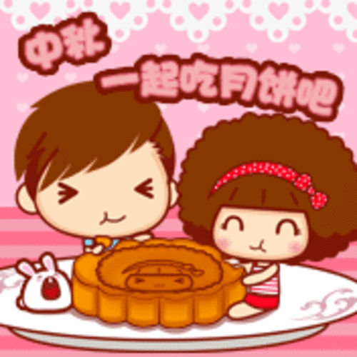 中秋快乐qq表情gif图 高清无水印版