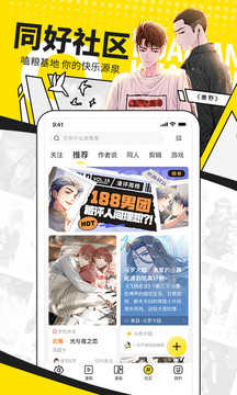 次元动漫城app