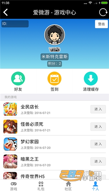 爱微游app官方手机安卓版v20.0安卓版