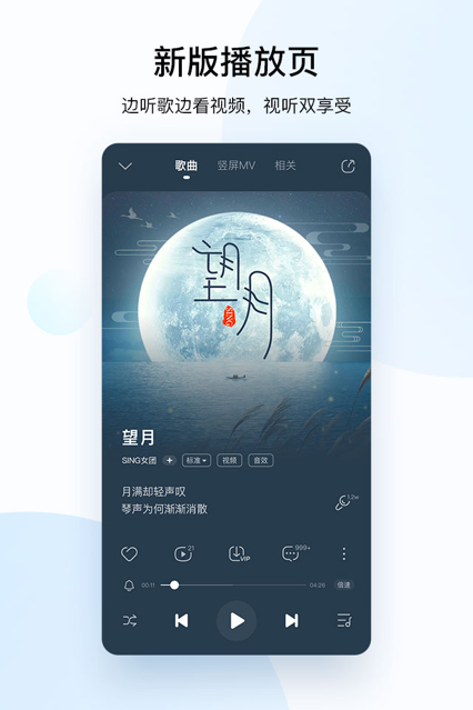 酷狗音乐 ios版