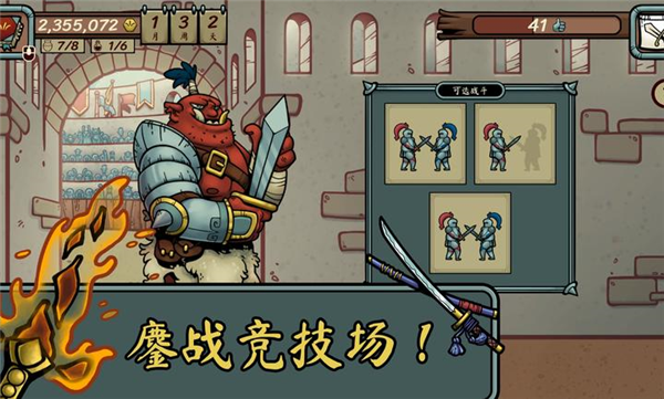 当铺人生传奇手机版宣传图
