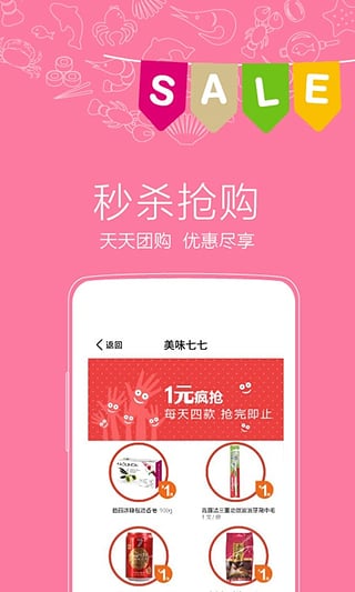 美味七七
