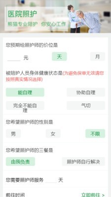 熊猫生活平台