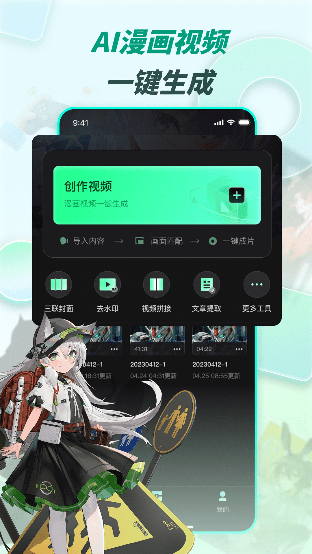 漫影快剪官方新版本