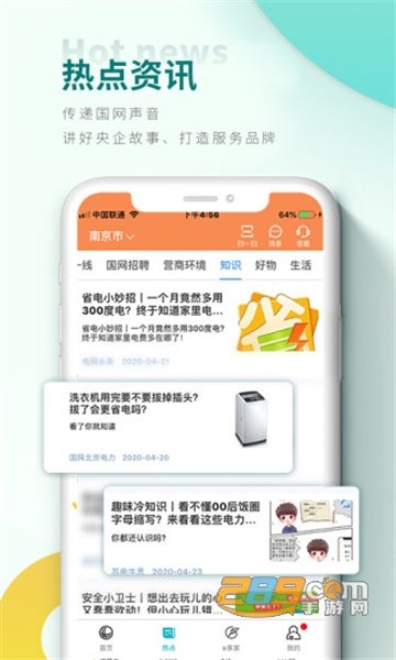 网上国网湖北电力app手机客户端最新版V3.1.9官方最新版