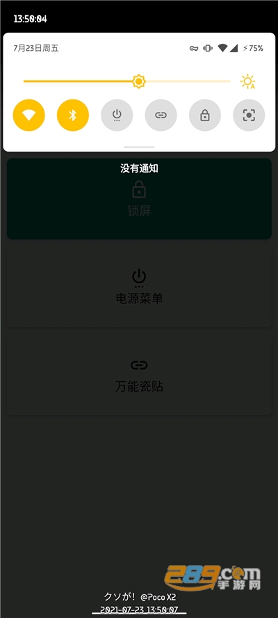 HOME键支配者下载2022最新版v2.3.0官方安卓版
