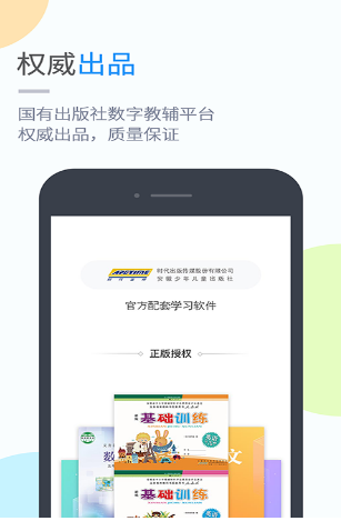 时代学习