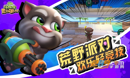 荒野大派对无限骨头免费版 荒野大派对无限骨头免费版