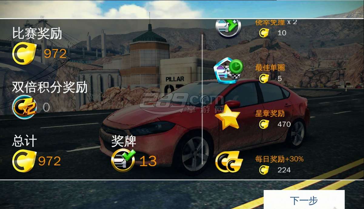 狂野飙车8:极速凌云v2.4.1