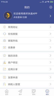 德邦