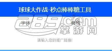 最新球球大作战代点源码2016在线辅助工具