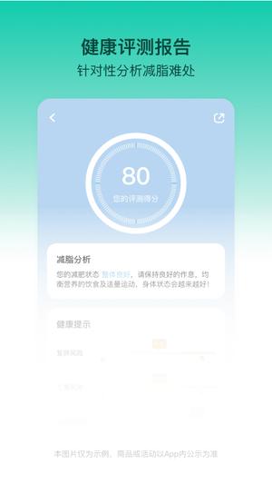 LEFU热量减肥法