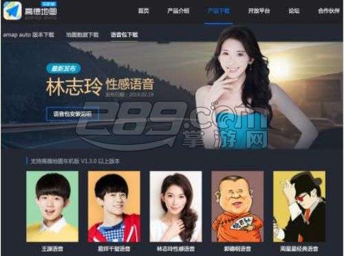 高德地图车机版最新版 v1.9.0