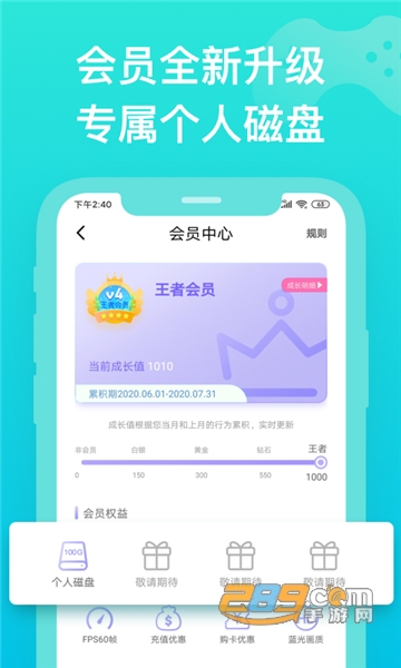 胖鱼道炫云电脑无限时间安卓最新版v4.3.7.2最新版