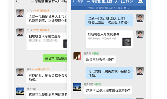 企业微信 ios版
