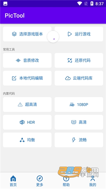 PicTool最新安卓版v2.20.113018最新版
