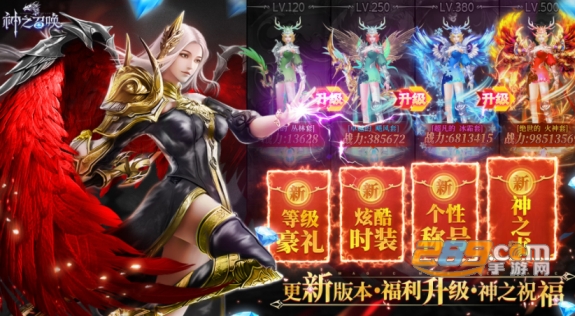神之召唤满V送真充福利版