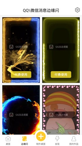 Bi视频桌面图