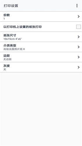 佳能打印最新版
